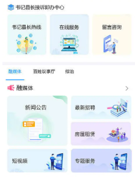 政务小程序开发 政务小程序开发